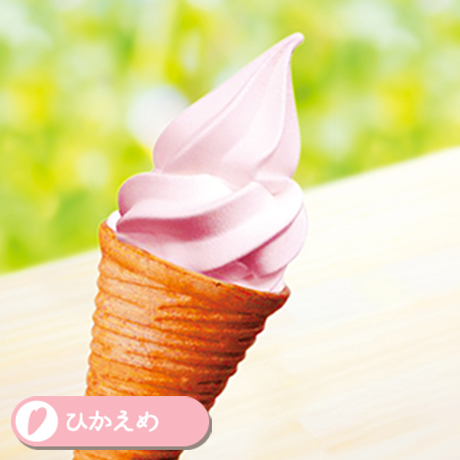 新生姜ソフトクリーム