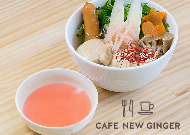 CAFE NEW GINGER『新生姜水炊き with P』