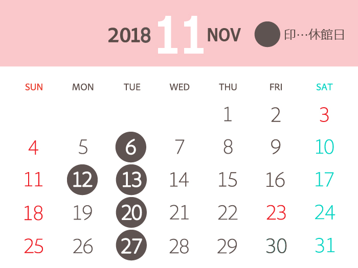 2018年11月度カレンダー