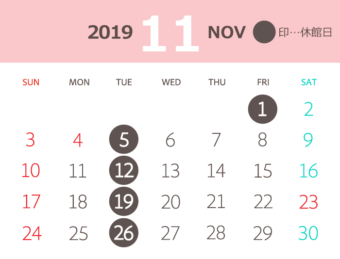 岩下の新生姜ミュージアム 2019年11月度営業日カレンダー