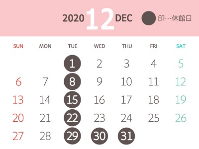 画像：2020年12月度営業日カレンダー