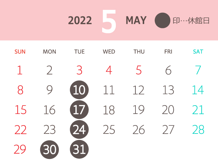岩下の新生姜ミュージアム 2022年5月度営業日カレンダー