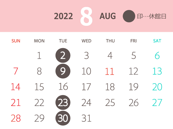 岩下の新生姜ミュージアム 2022年8月度営業日カレンダー