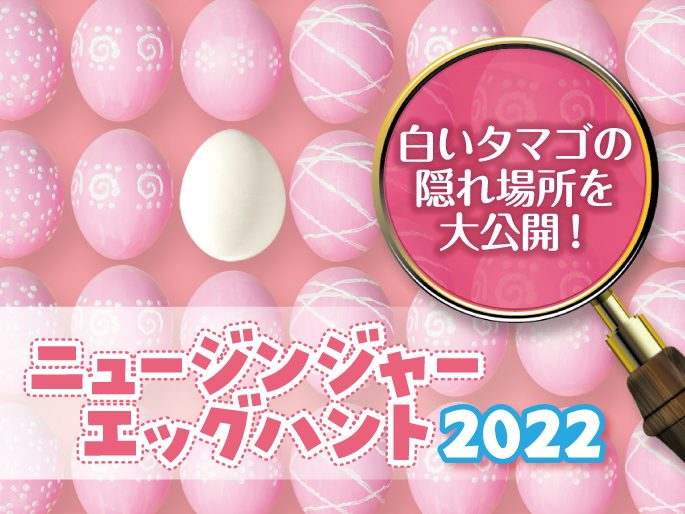 岩下の新生姜ミュージアム 岩下の新生姜ミュージアム