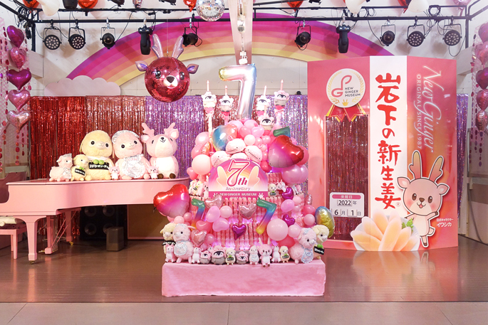 画像：7周年記念装飾のステージ＆岩下の新生姜ペンライトケーキオブジェ