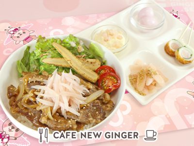 画像：たっぷり岩下の新生姜の牛焼肉丼