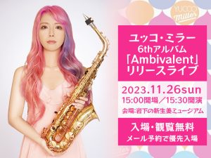 【11月26日】ユッコ・ミラー6thアルバム「Ambivalent」リリースライブ