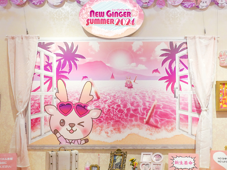 画像：「新生姜の部屋」ピンクのオーシャンビュー