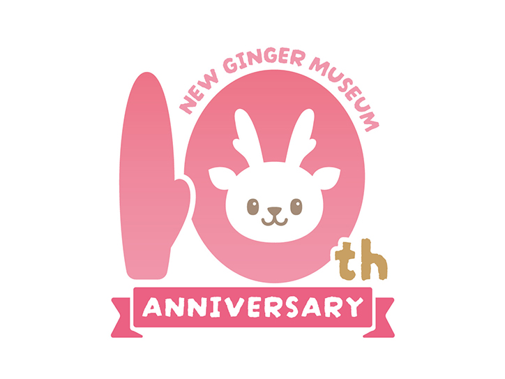 画像:10周年ロゴ