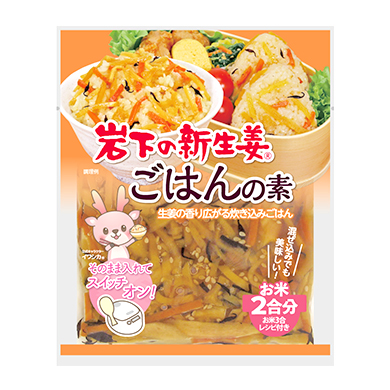 画像：岩下の新生姜ごはんの素