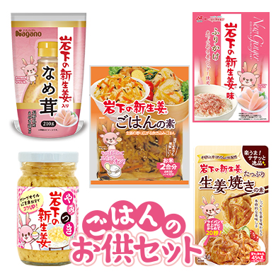 画像：ごはんのお供セット