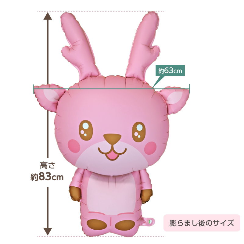 画像:「イワシカちゃんダイカットバルーンBIG」サイズ