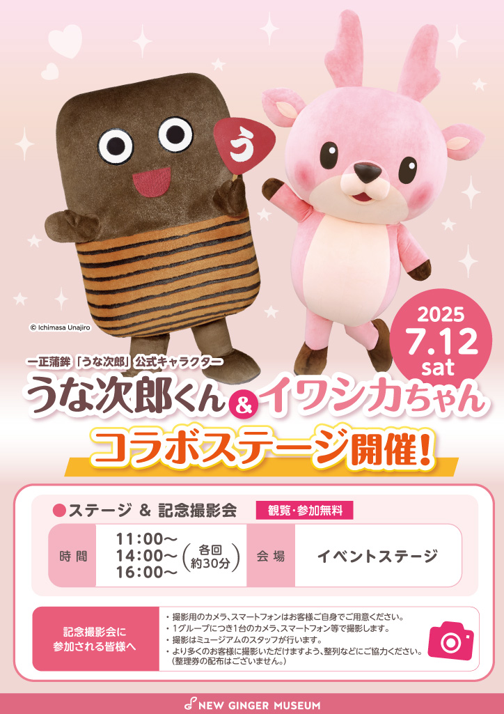 画像:イベントポスター