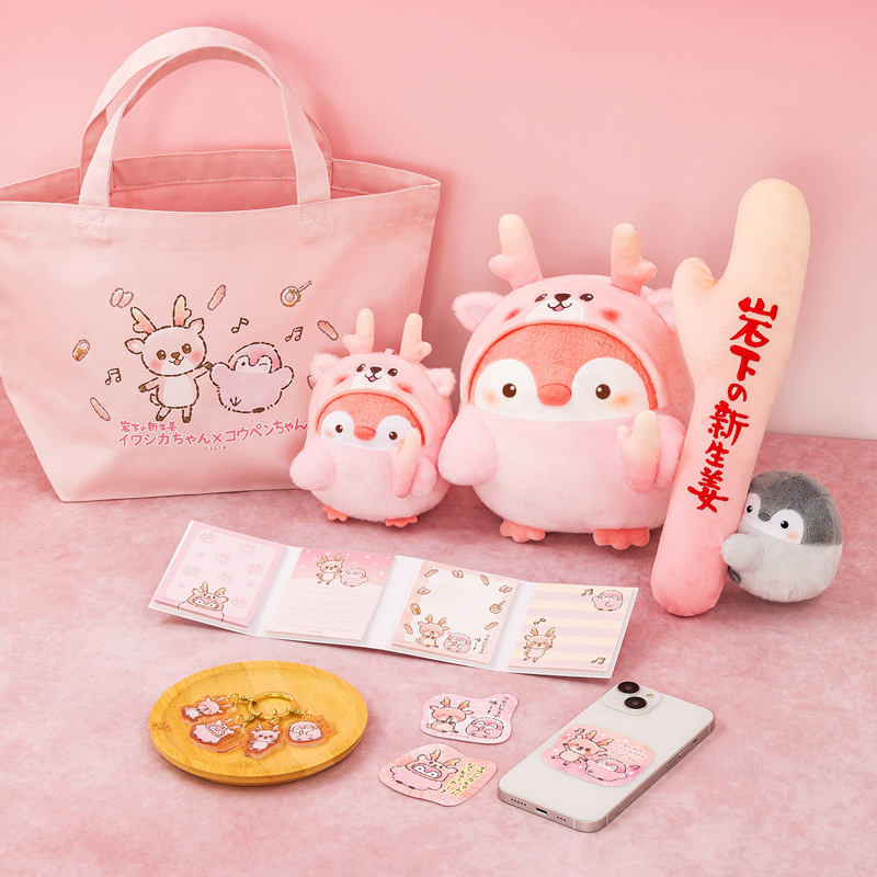 画像:イワシカちゃん×コウペンちゃんコラボグッズ